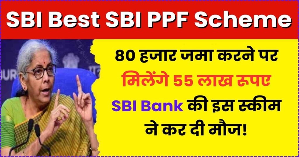 SBI PPF Scheme Apply Online