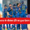 SL vs IND: गौतम गंभीर हेडकोच, रोहित शर्मा को फिर मिली कमान, भारत के श्रीलंका दौरे का हुआ ऐलान, नोट कर लीजिए तारीख