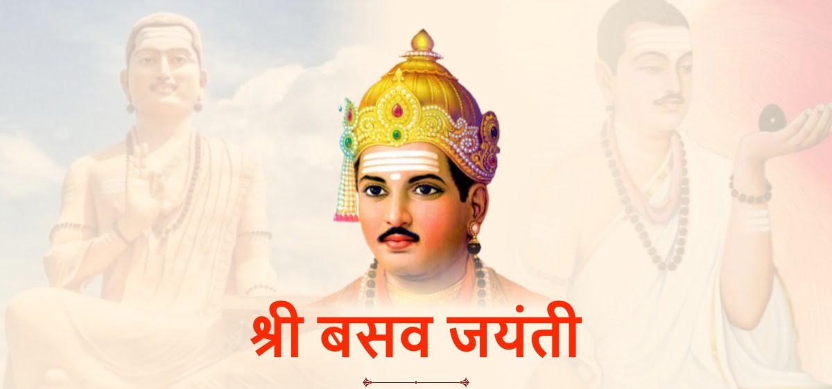 Basava Jayanti kab aur kaise