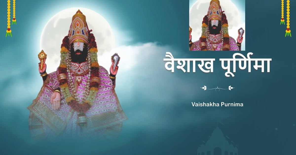 Vaishakh Purnima kab hai