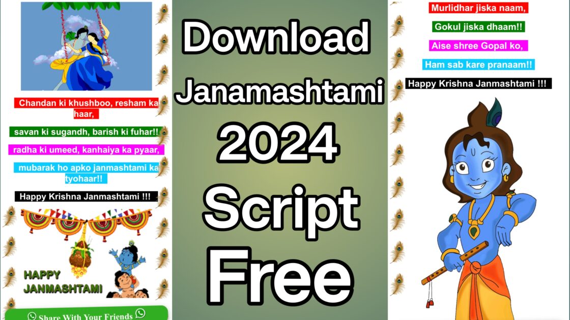 How to Create Krishna Janmashtami Wishing Script