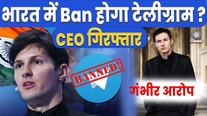 Telegram Ban in India