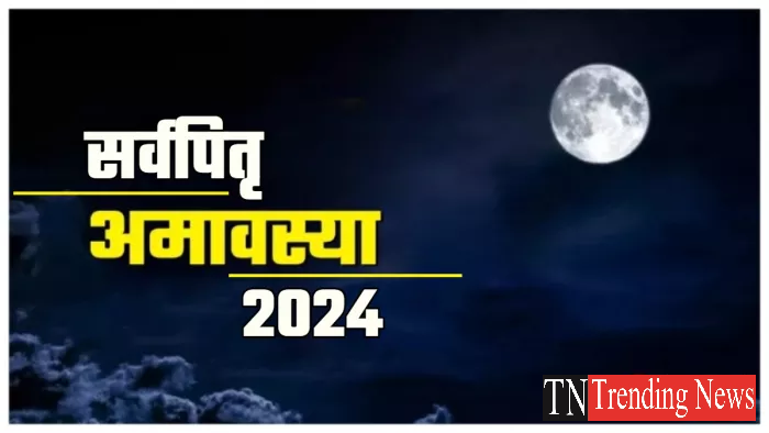 Ashwin Amavasya 2024 Date